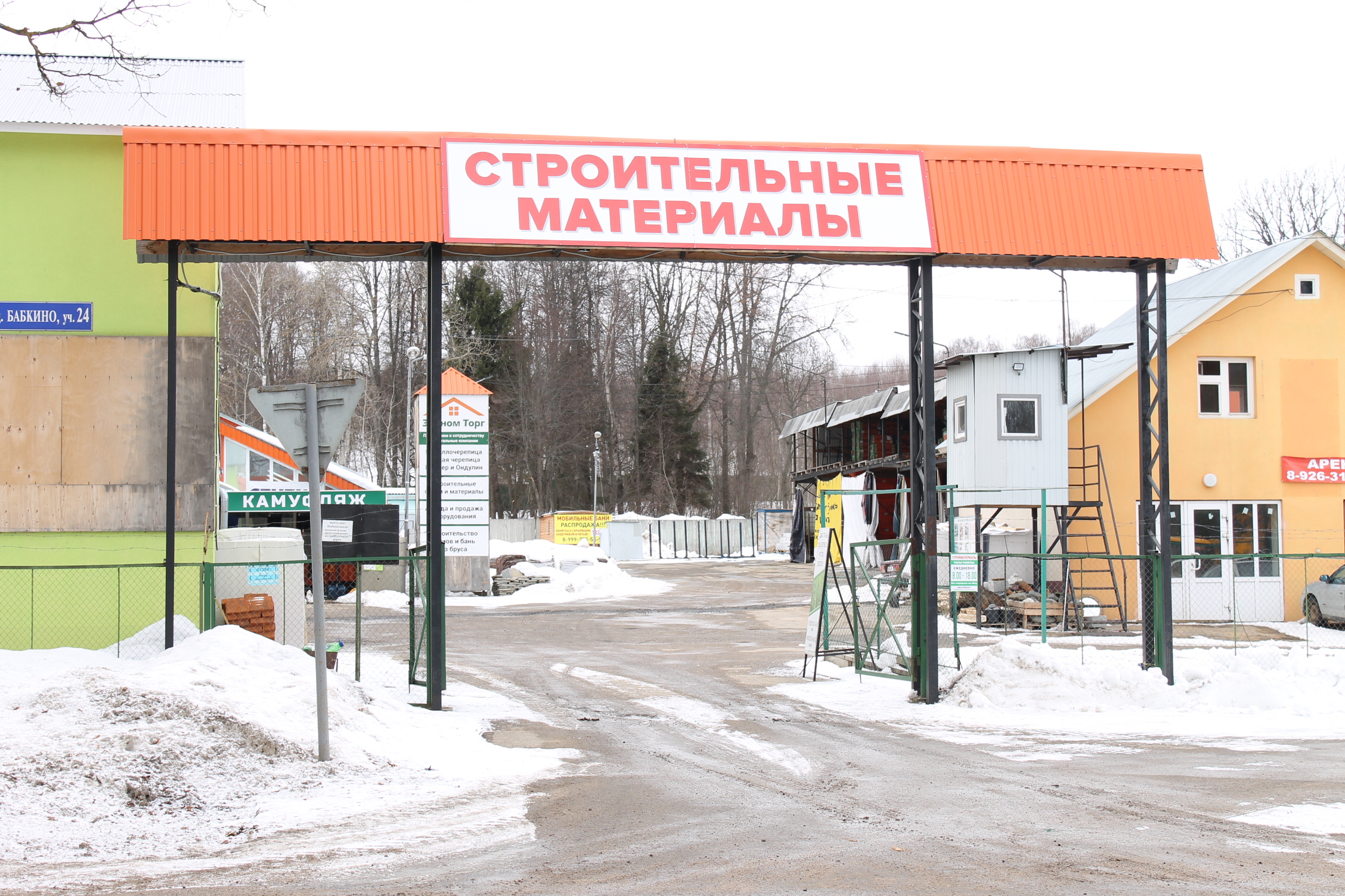 Бронницы Магазин Инструментов