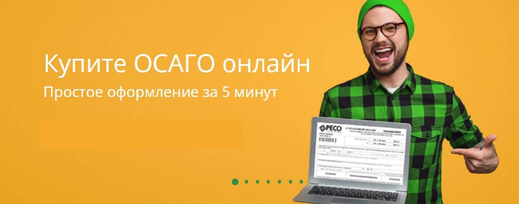 Страховка Разбитого Авто