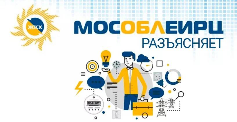 В декабре изменится срок выпуска платёжных документов «МосОблЕИРЦ» 