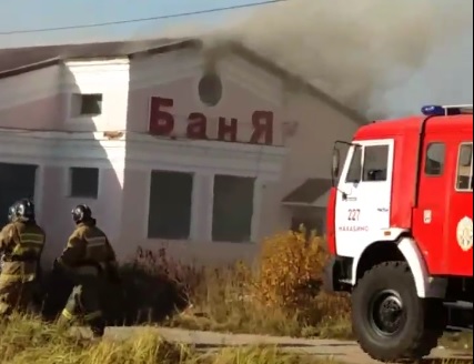 Баня в Дедовске: не успели открыться — и снова горим!
