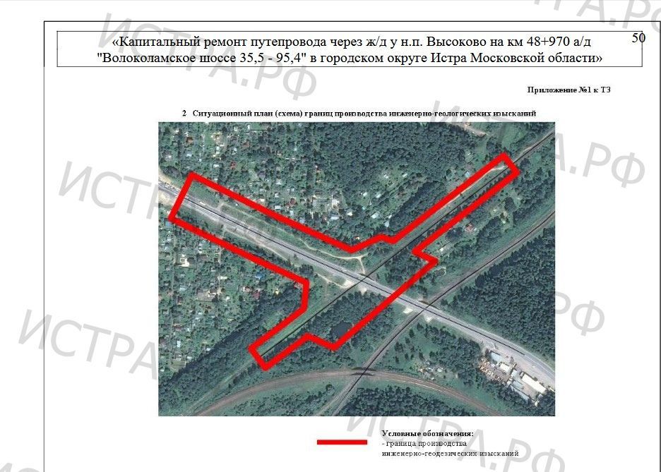 Объявлен аукцион на проект капитального ремонта путепровода через ж/д у Высоково