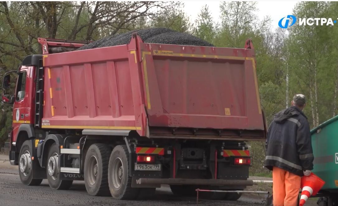 Истра получит в дар 7 тысяч тонн асфальтовой крошки