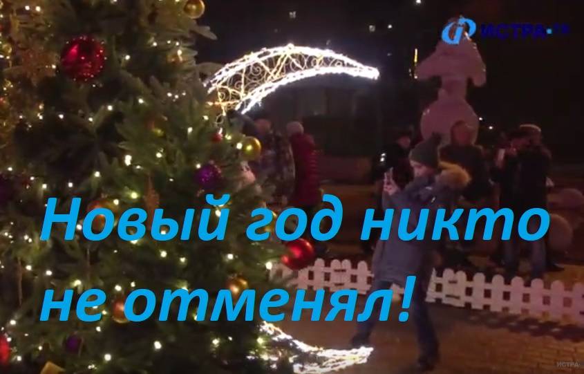Афиша новогодних мероприятий округа