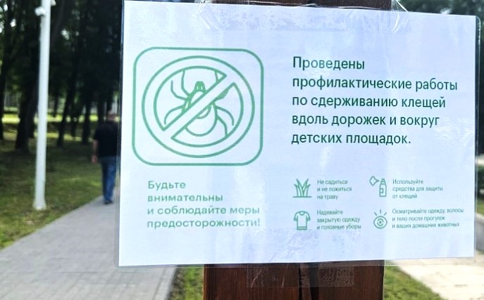 В Подмосковье начинают просыпаться клещи