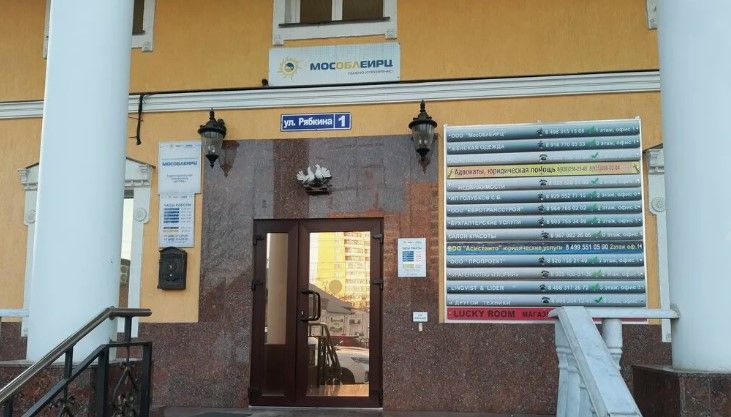 «МосОблЕИРЦ» предложил воспользоваться бонусами