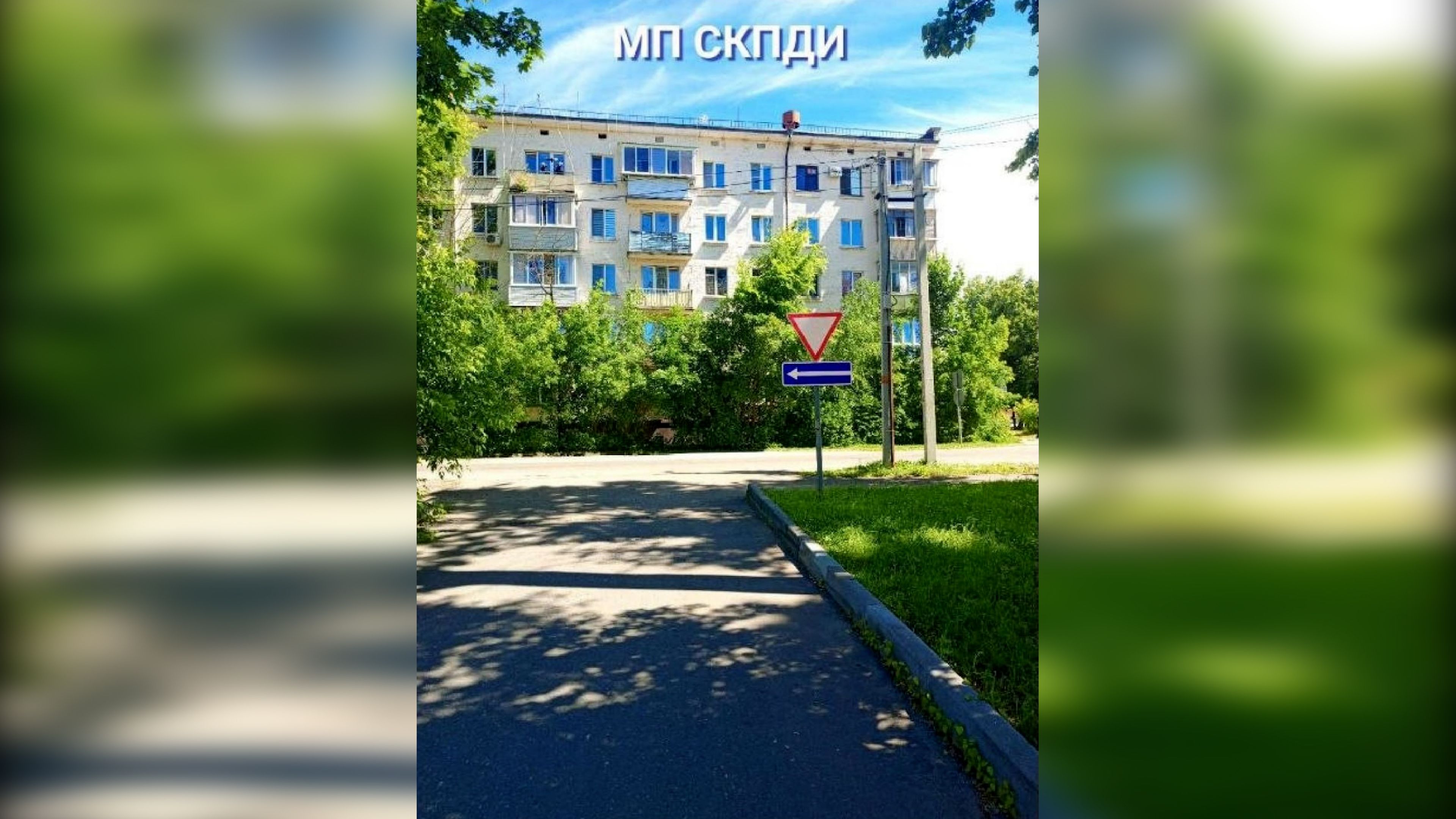 Дорожный знак у театра в Истре стал «народным достоянием»