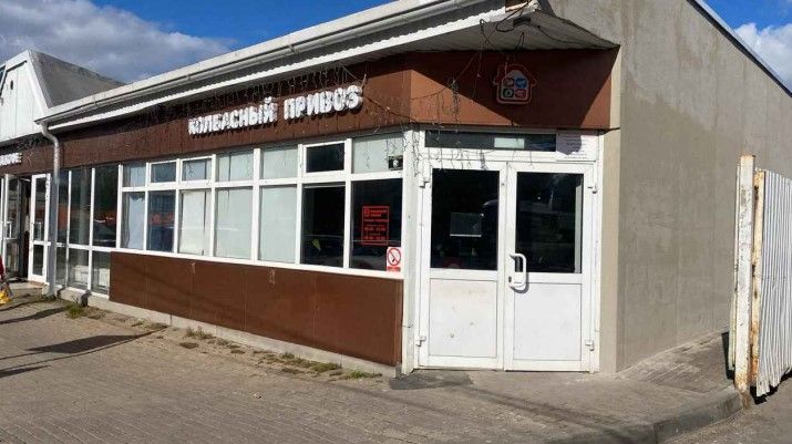 «Колбасный привоз» в Дедовске сменит ювелирный