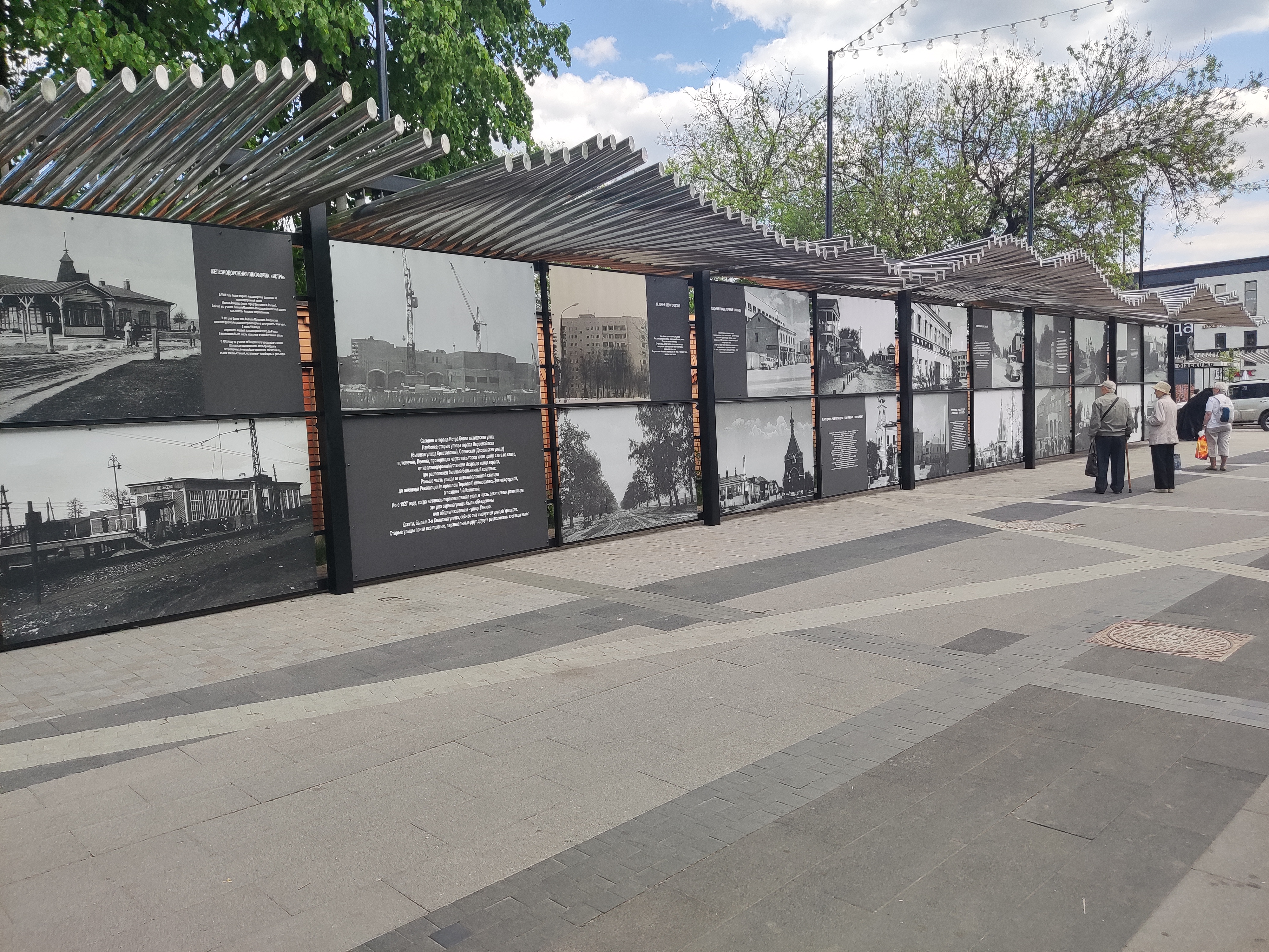 Вблизи благоустроенной торговой площади в Истре установили стенды со старыми фото