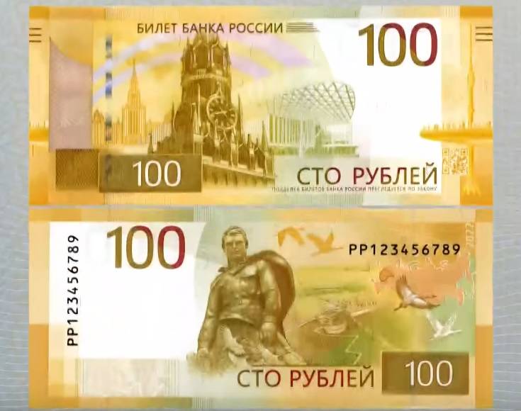 Банк России рассказал о новой банкноте