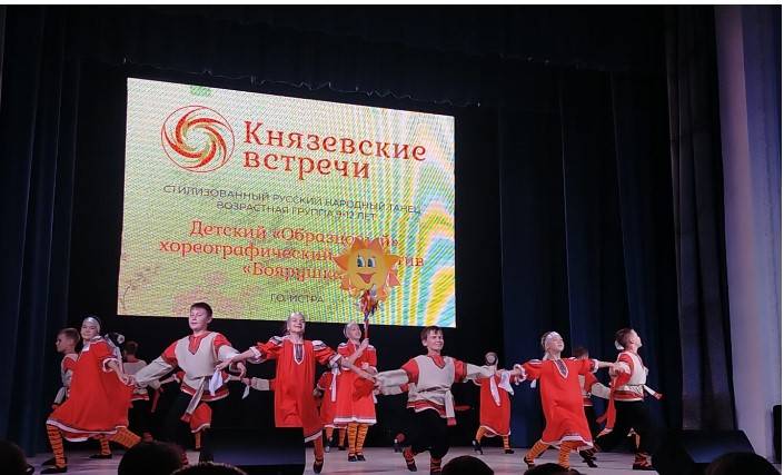 Истринские танцоры-народники завоевали награды на областном и международном конкурсах