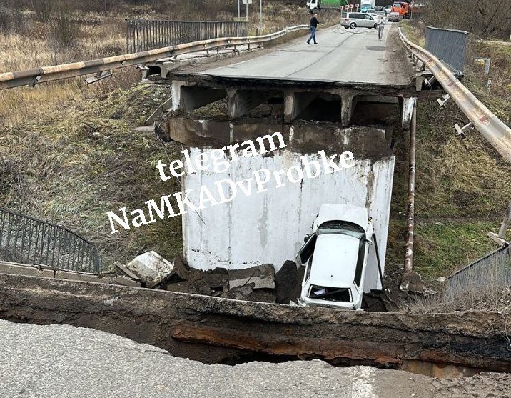 Вблизи Подольска рухнул автомобильный мост