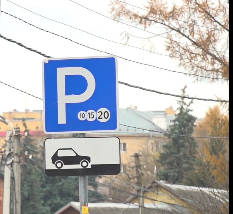 Жители Подмосковья оформляют резидентские разрешения на платные парковки во дворах