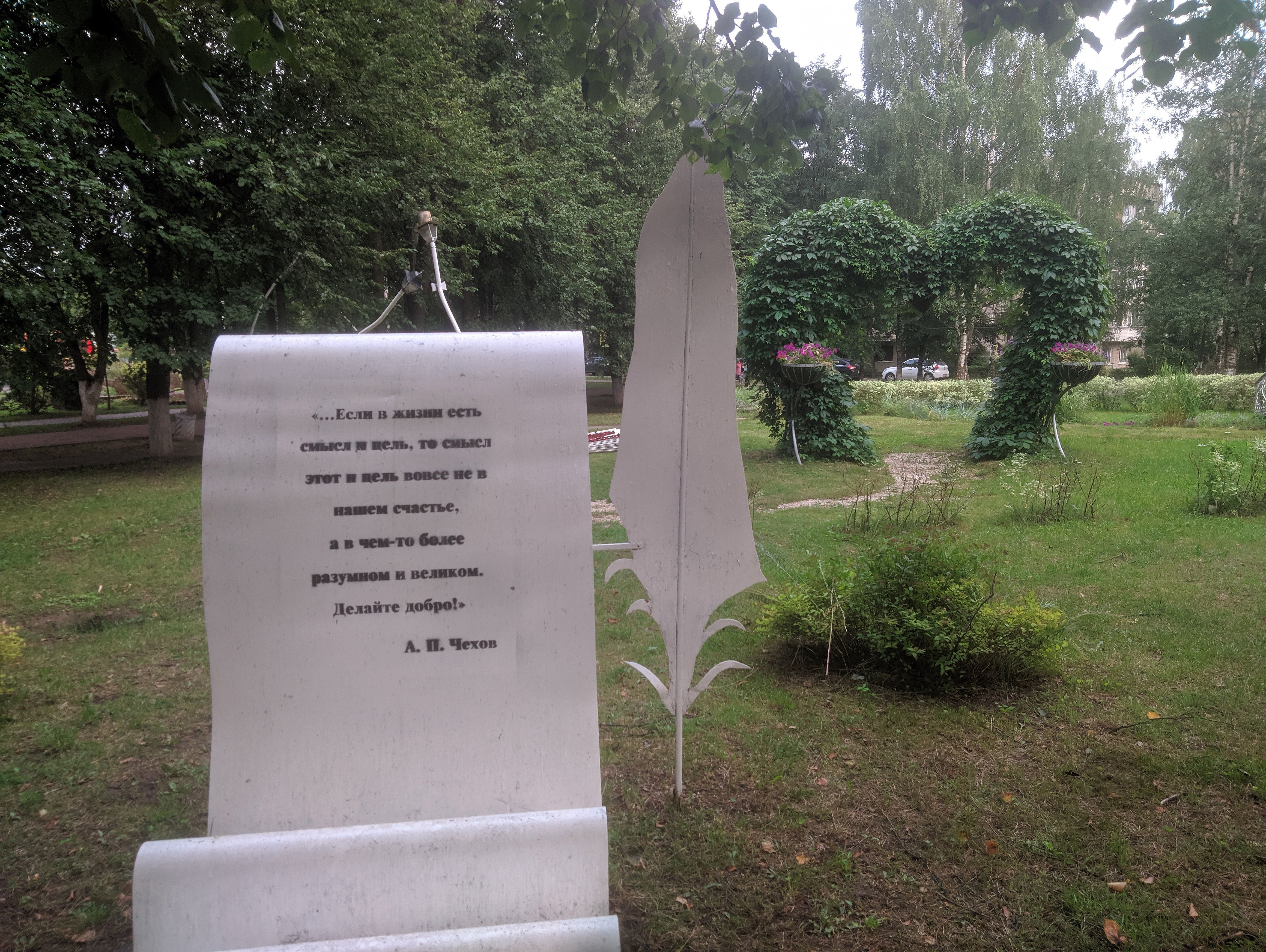 Юбилейный проезд в Истре попадает под второй этап благоустройства