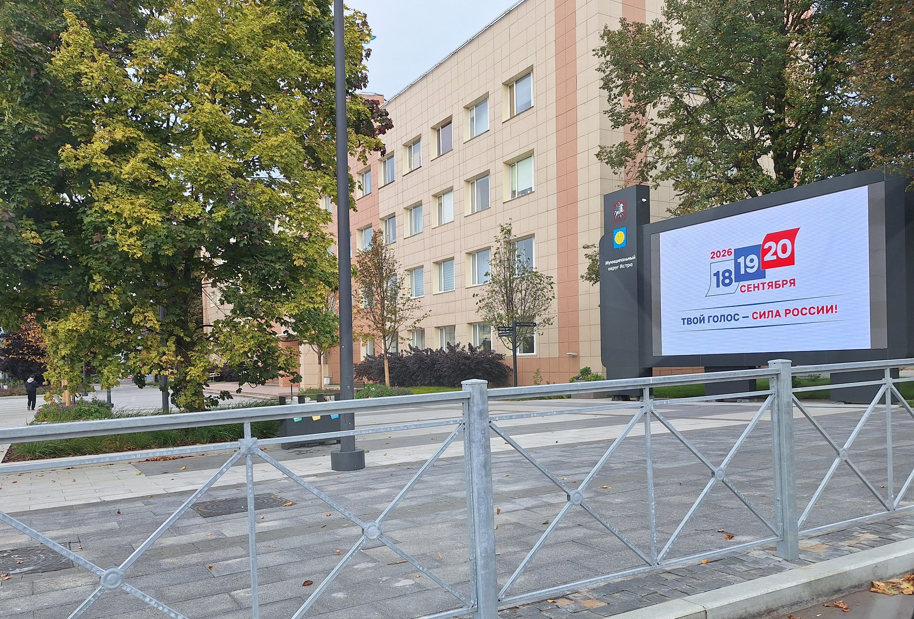 Предварительные итоги выборов в Госдуму