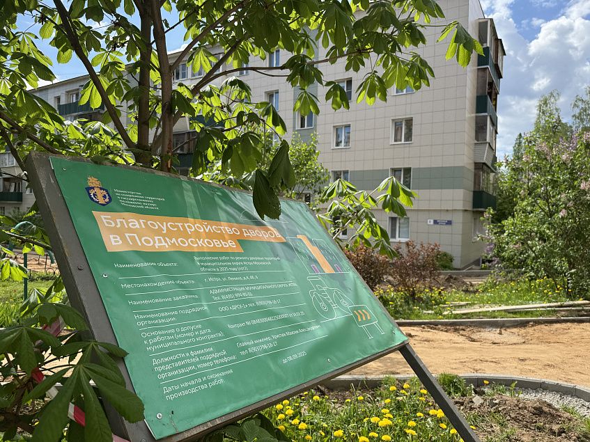 Благоустройство на Ленина потребовало дополнительного финансирования