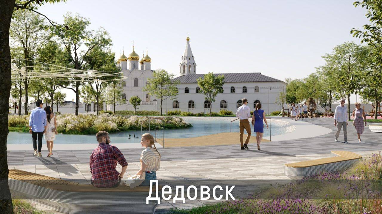 Проект благоустройства парка в Дедовске проходит экспертизу