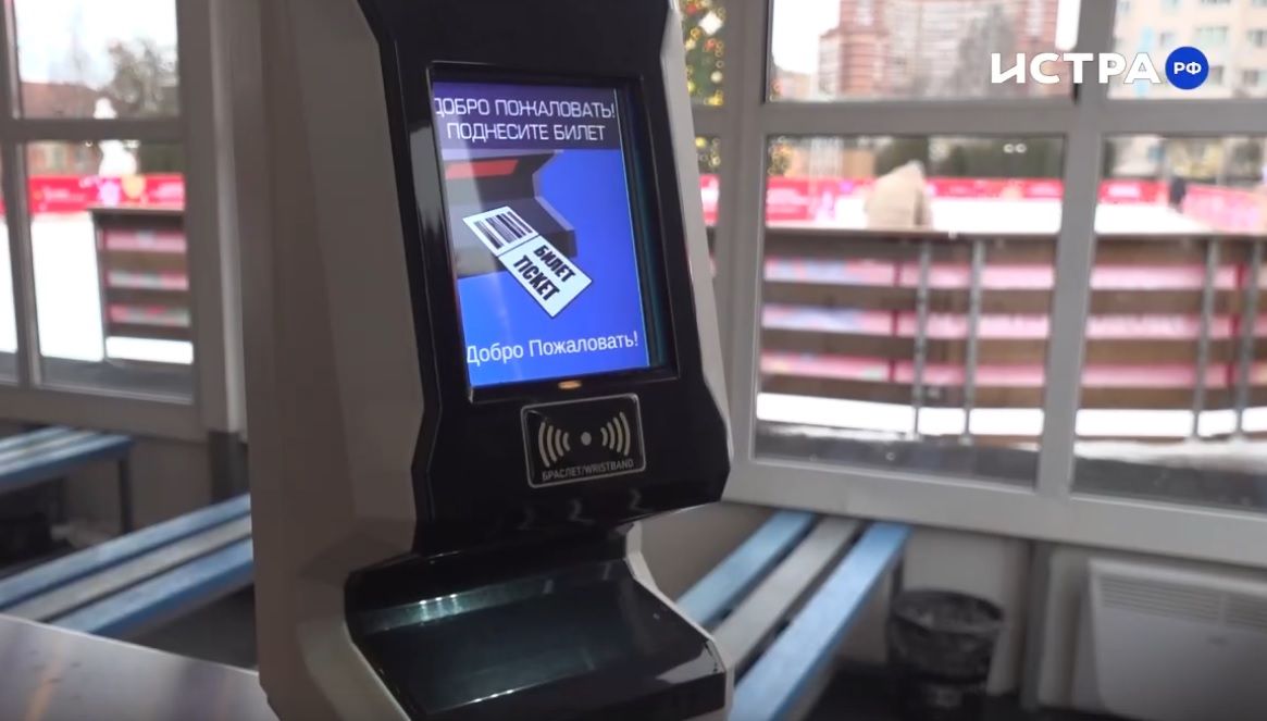 Деньги за билет на каток идут индивидуальному предпринимателю