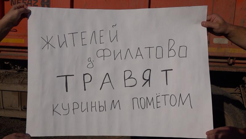 «Опять поехали помётовозы». История с помётом в деревне Филатово продолжается…