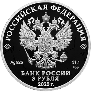 Памятная серебряная монета выйдет в обращение 25 августа