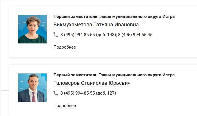 Структурные изменения в команде Татьяны Витушевой: два первых зама