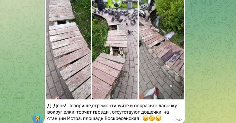 станция лавки истра.jpg станция лавки истра.jpg