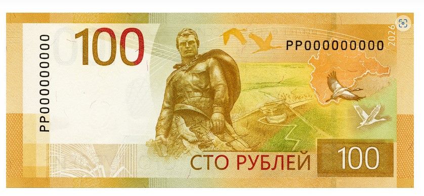 100 рублей изнанка.jpg