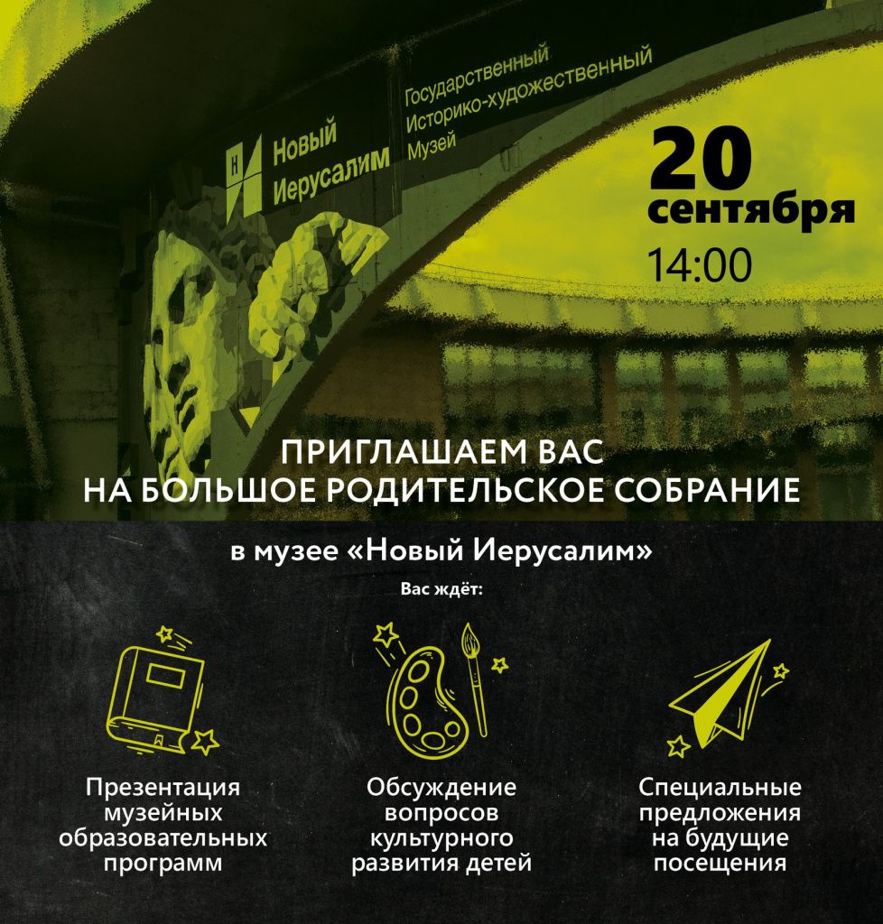 нурик собрание.jpg