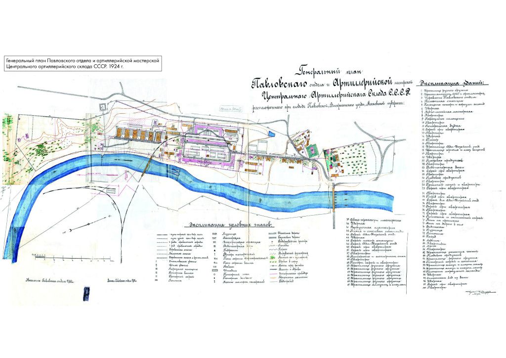 Генеральный план Павловского отдела и артиллерийской мастерской.jpg