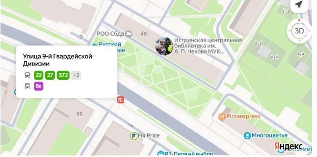 Screenshot 2026-01-14 at 11-49-26 О наименованиях автобусных остановочных пунктов в Истре-1.pdf.png