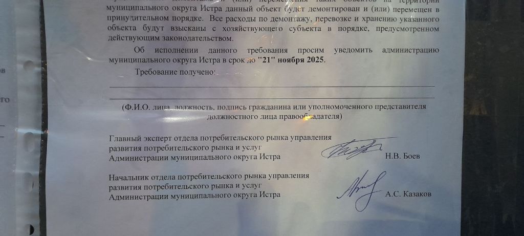 photo_2025-11-01_11-08-10 (2).jpg photo_2025-11-01_11-08-10 (2).jpg