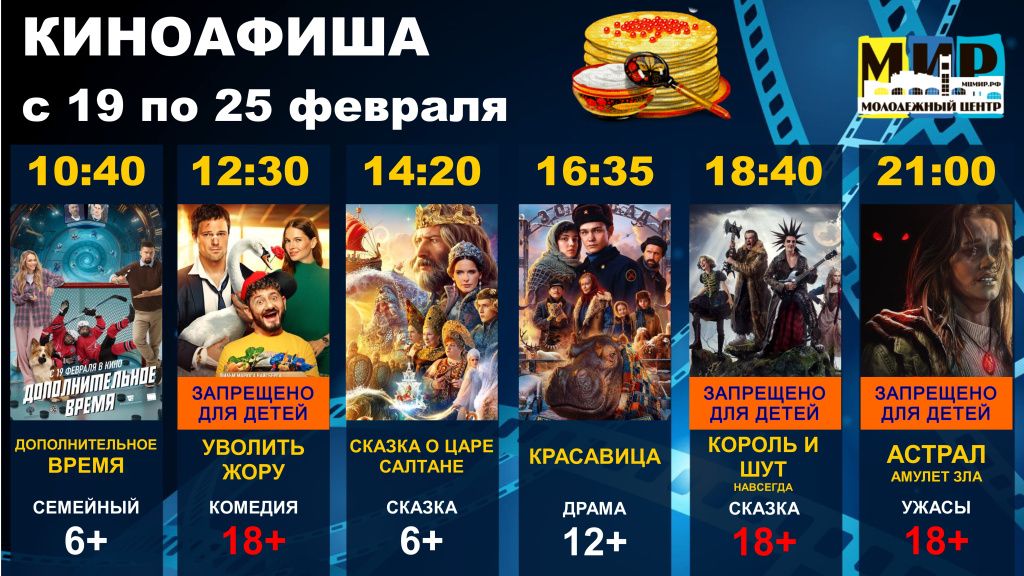 19-25 ФЕВРАЛЯ 2026.jpg 19-25 ФЕВРАЛЯ 2026.jpg