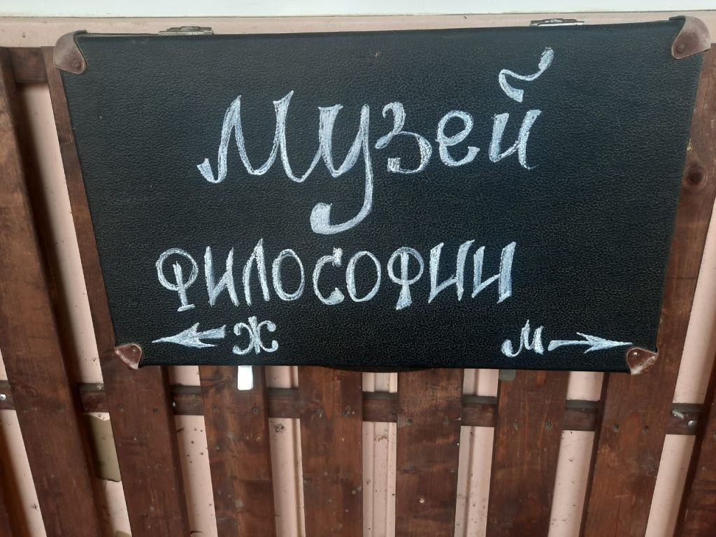 туалет музей.jpg