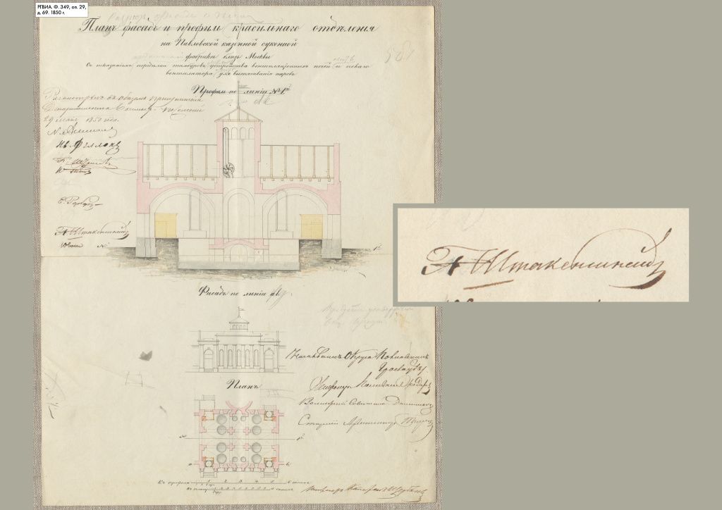 План фасада и профиля красильного отделения на Павловской казённой суконной фабрике. 1850.jpg