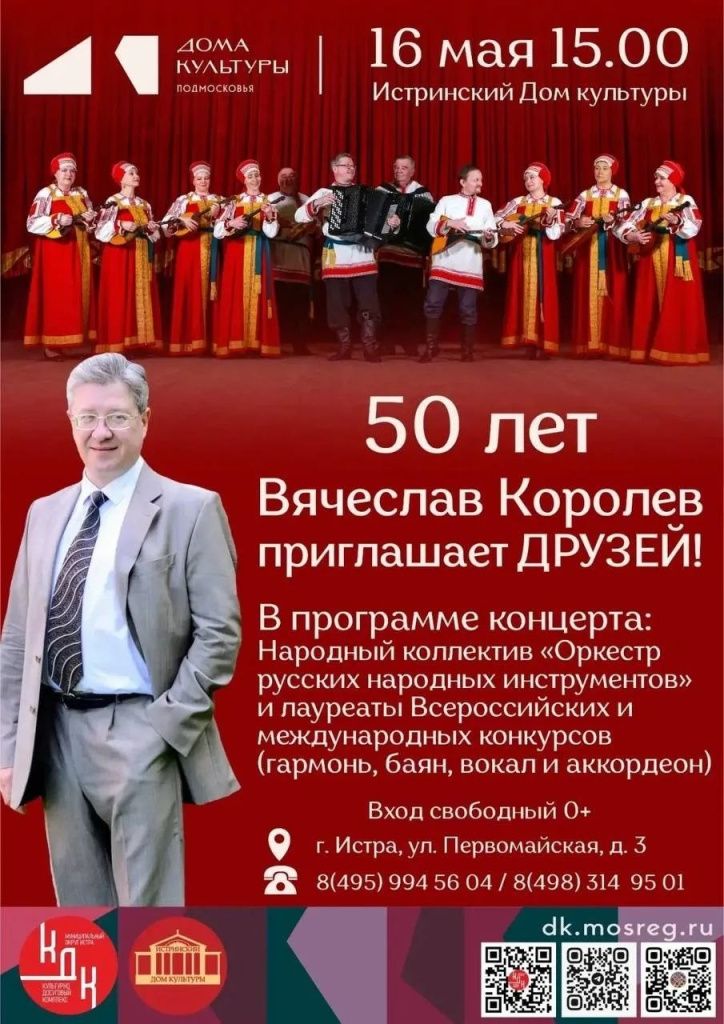кородев концерт.jpg