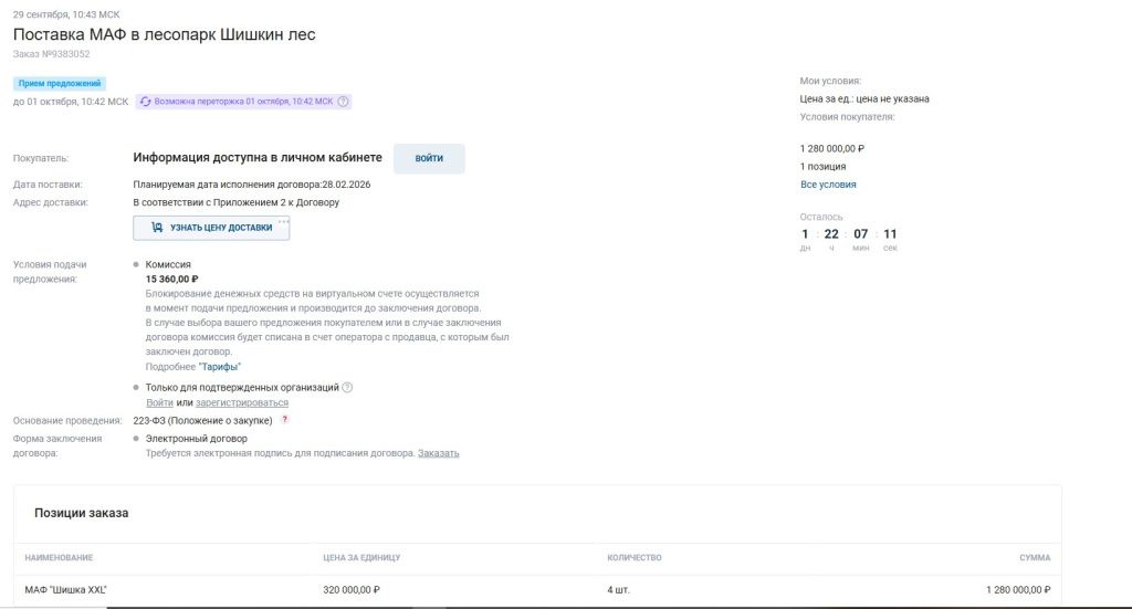 Screenshot_438.jpg Screenshot_438.jpg