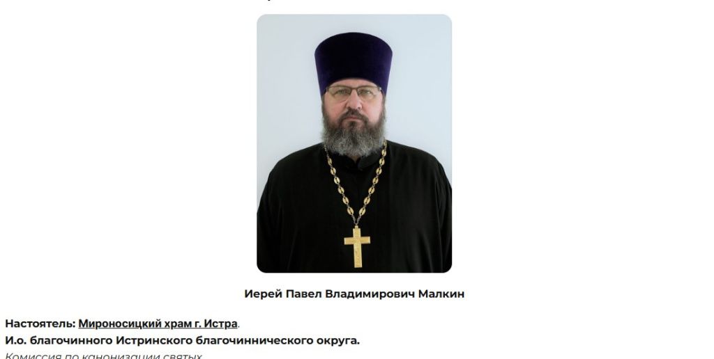 малкин истра.jpg