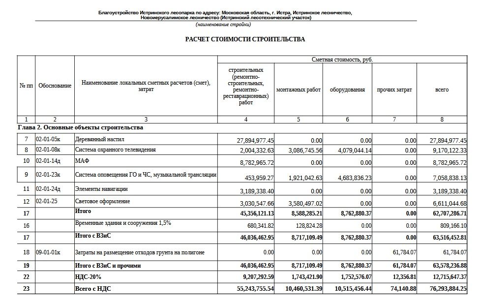 расчет соколка.jpg