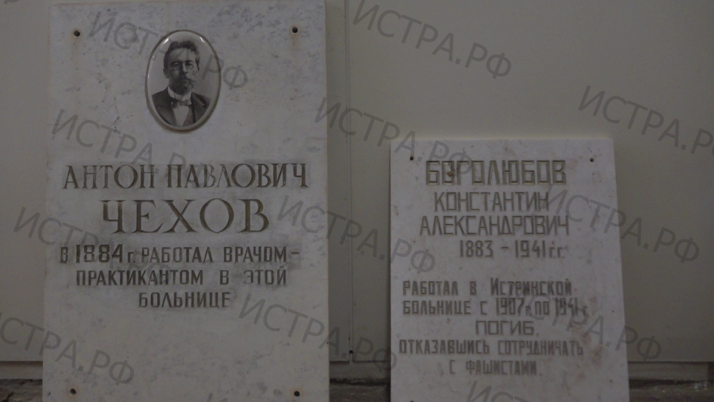 66cc4a8e30901_Memorial'nye_tablichki_bol'nica_Chehov_Bogolyubov.png