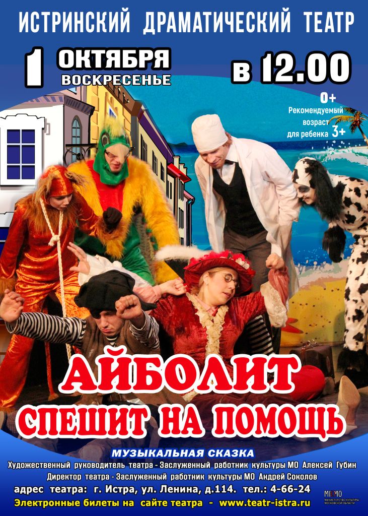 айболит цв 1ОКТ.jpg айболит цв 1ОКТ.jpg