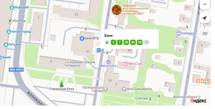 Screenshot 2026-01-14 at 11-39-37 О наименованиях автобусных остановочных пунктов в Истре-1.pdf.png