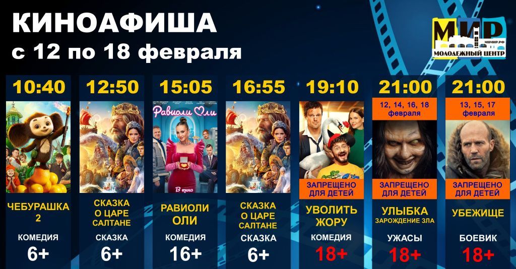 12-18 ФЕВРАЛЯ 2026.jpg