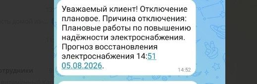скрин электричества.jpg скрин электричества.jpg