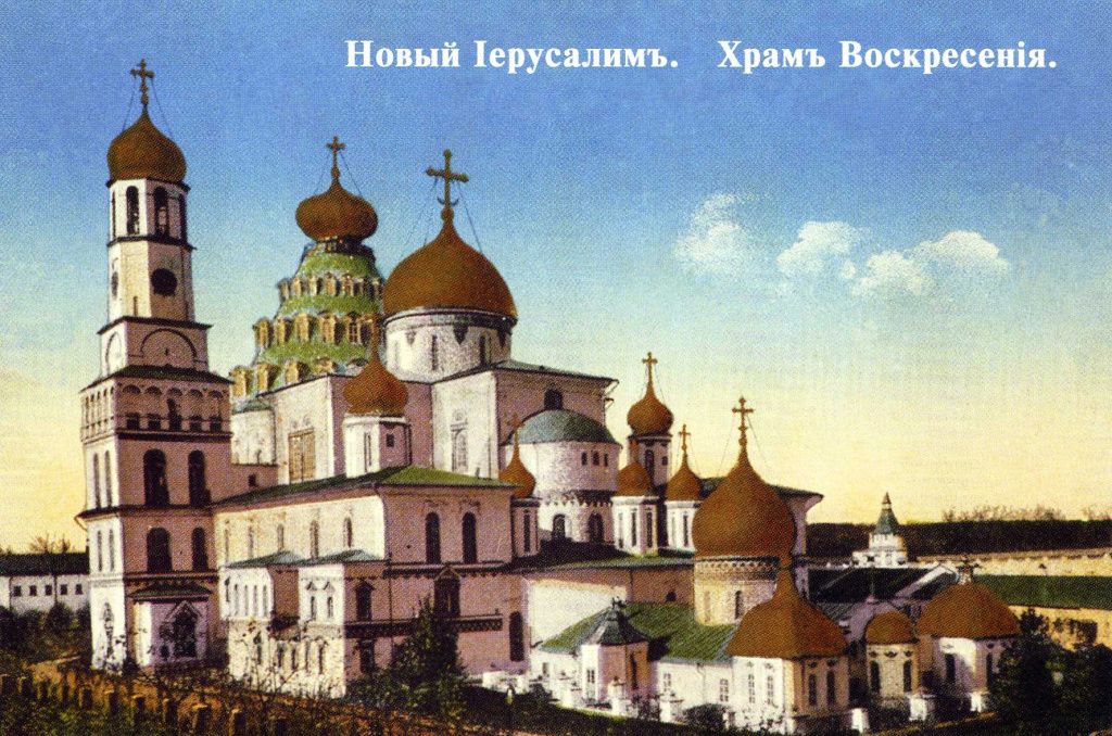 154895 Новый Иерусалим. Храм Воскресения.jpg