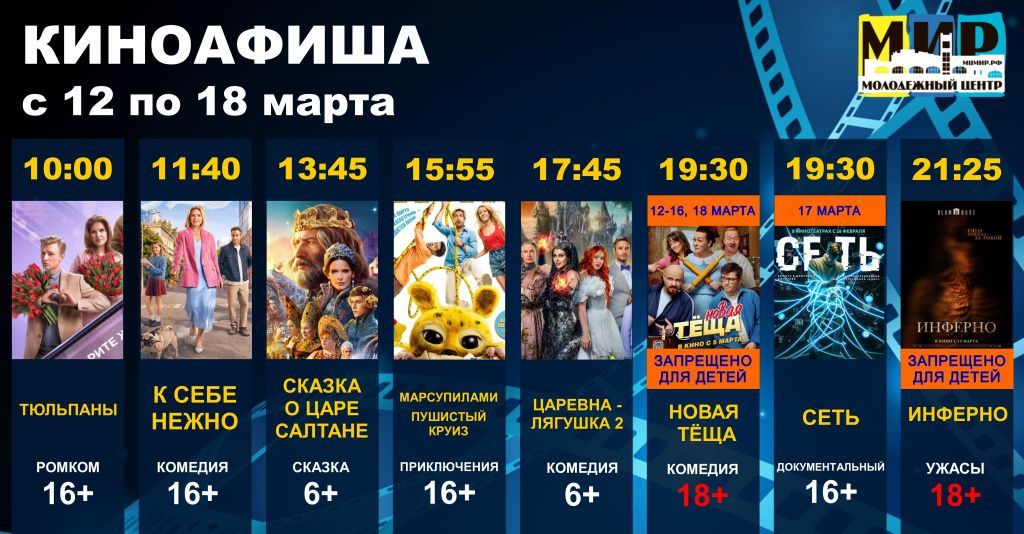 12-18 МАРТА 2026.jpg 12-18 МАРТА 2026.jpg