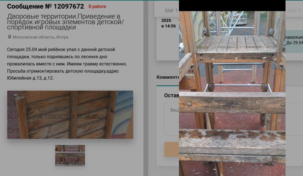 дет площ ужас.jpg