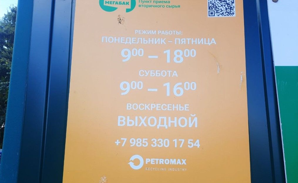 график мегабак.jpg