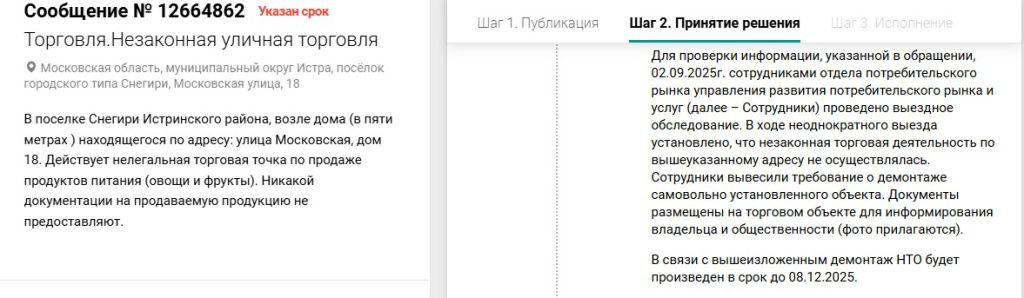 Screenshot_421.jpg Screenshot_421.jpg