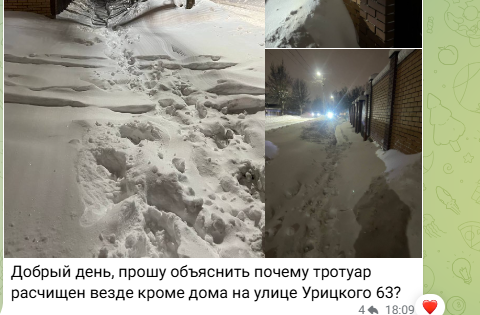 Снег урицкого.png