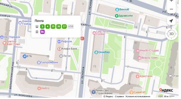 Screenshot 2026-01-14 at 11-43-49 О наименованиях автобусных остановочных пунктов в Истре-1.pdf.png