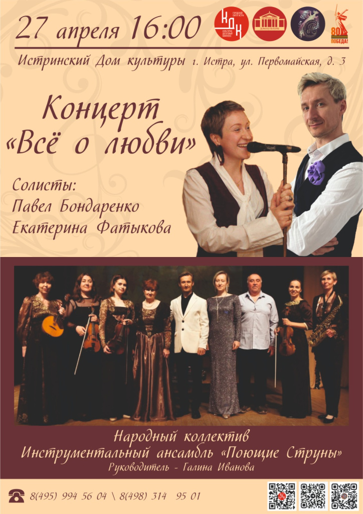 все о любви поющие струны.jpeg